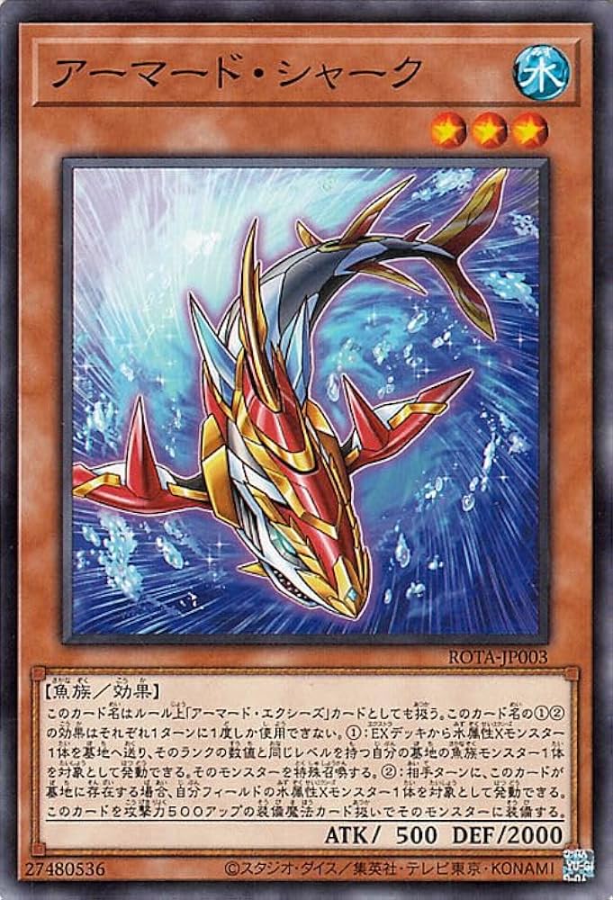 遊戯王　（フルアーマード）シャークデッキ40枚EX15枚 遊戯王 （フルアーマード）シャークデッキ40枚EX15枚 遊戯王